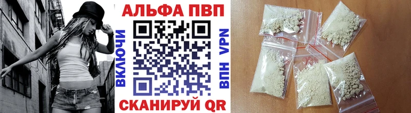 Alfa_PVP Crystall  Макушино 