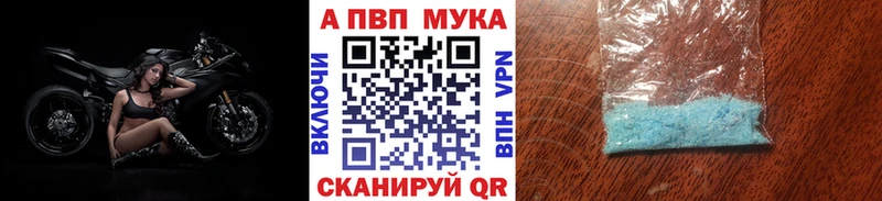 APVP Crystall Макушино