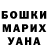 ГЕРОИН гречка Elsa Garcia