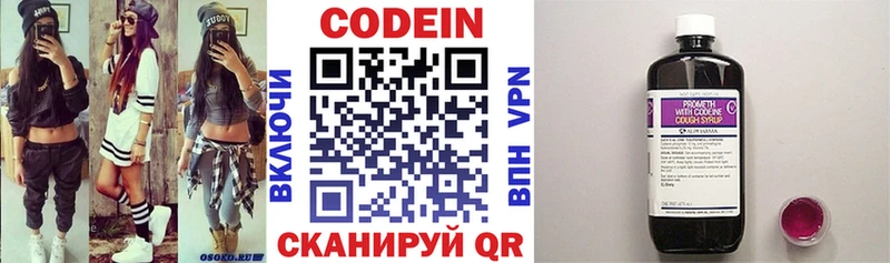 Кодеин напиток Lean (лин)  hydra зеркало  Макушино 