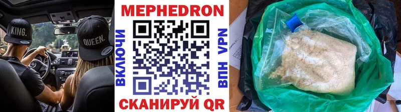магазин наркотиков Макушино МЕФ мука