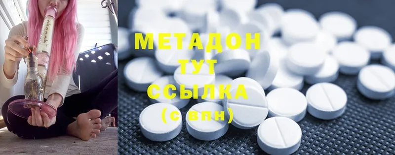 гидра зеркало  Макушино  МЕТАДОН methadone 