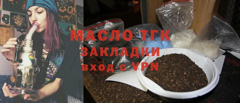 ТГК THC oil  KRAKEN ONION  Макушино 